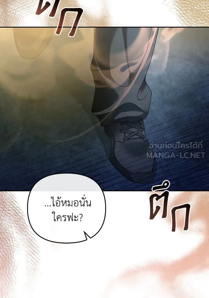 เชื่อเถอะ ฉันเป็นฮันเตอร์ห่วยแตก ตอนที่ 19 รูปที่ 48