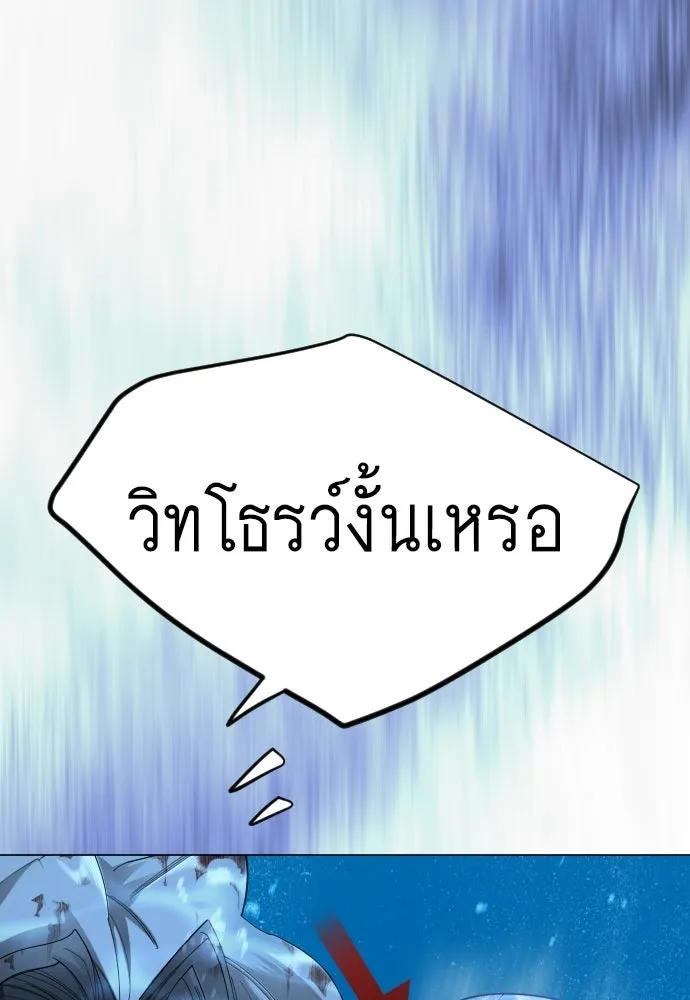 ยุคแห่งยอดมนุษย์ ตอนที่ 131 รูปที่ 191