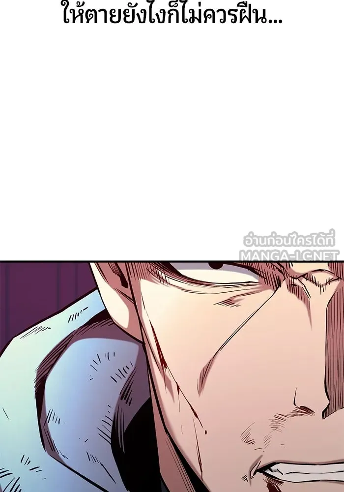 นักออกแบบเขาวงกตระดับชาติ ตอนที่ 17 รูปที่ 153