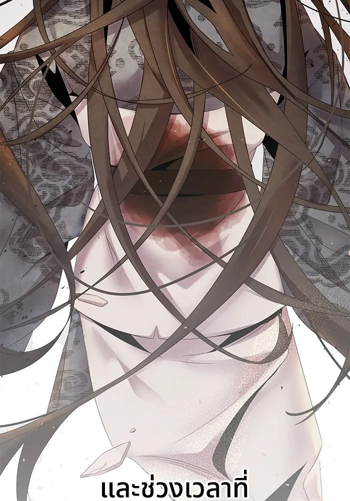 อาซา ตอนที่ 54 อาซา รูปที่ 89