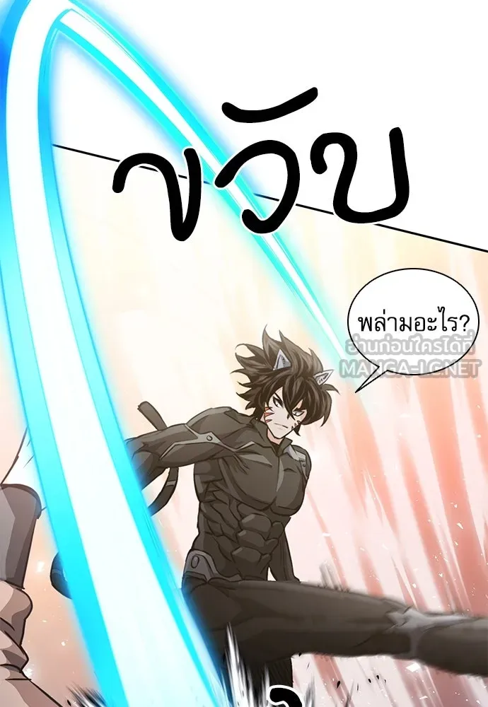 ดรูอิดแห่งสถานีโซล ตอนที่ 115 รูปที่ 36