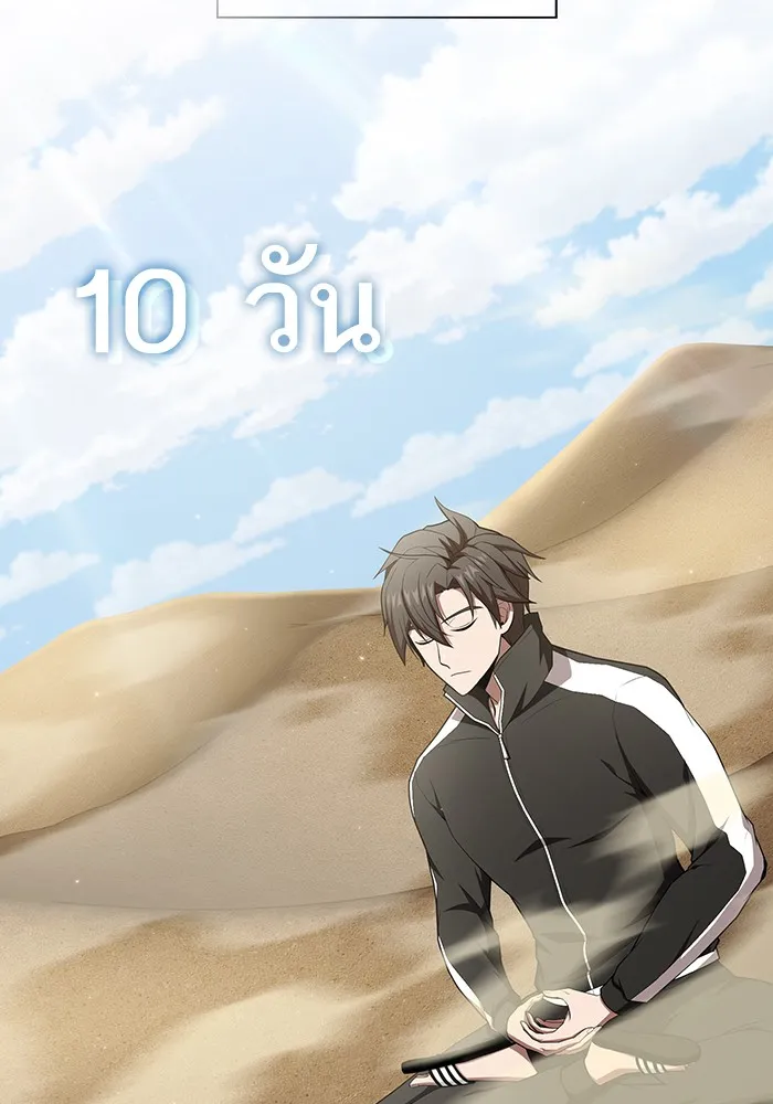 ผู้เล่นขั้นเทพแห่งหอคอยฝึกสอน ตอนที่ 124 รูปที่ 58