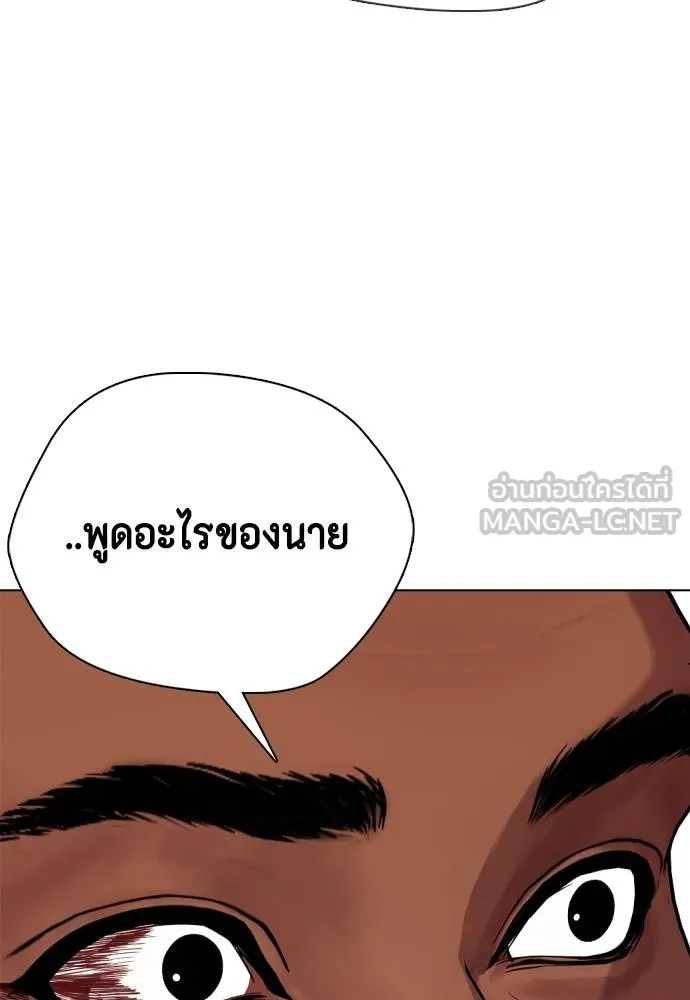 หมาหัวเน่า ตอนที่ 111 รูปที่ 84