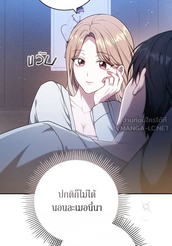 ละลายรักให้ล้นใจ ตอนที่ 70 รูปที่ 54
