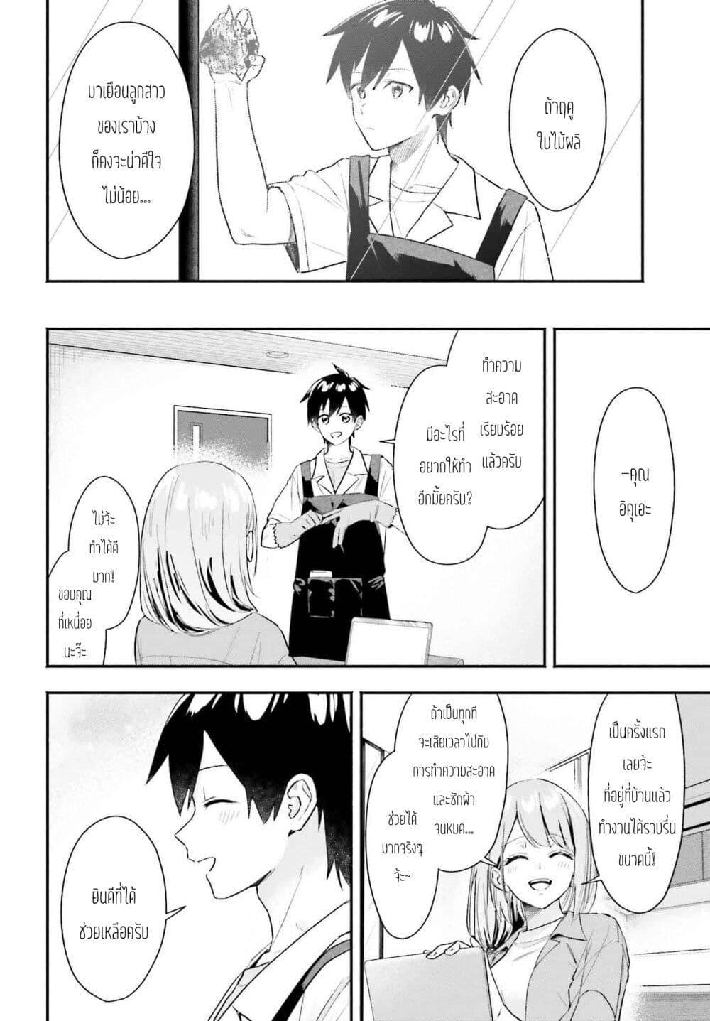 Manga-lc-com อ่านมังงะ อ่านการ์ตูน ออนไลน์ ฟรี Kaji Daikou no Arubaito wo Hajimetara Gakuen Ichi no Bishoujo no Kazoku ni Kiniirarechaimashita ตอนที่ 1 2 3 4 5 6 7 8 9 10 11 12 13 14 ฟรี ไม่มีโฆษณา Manga-lc - อ่าน มังงะ อ่าน การ์ตูน ออนไลน์ อ่านมังงะ ฟรี