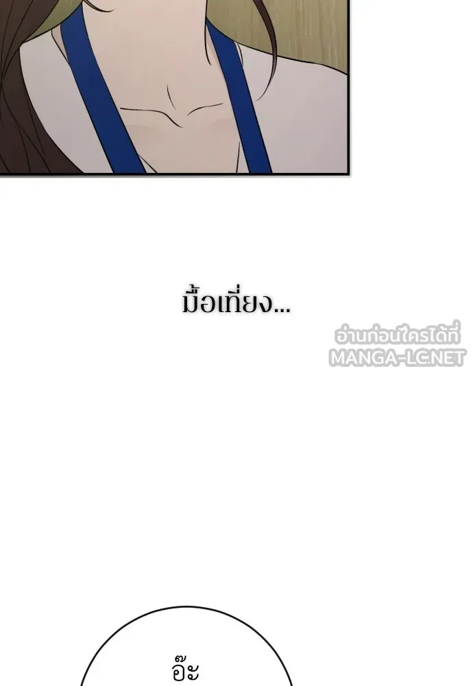 รักไร้ราคา ตอนที่ 67 รูปที่ 99