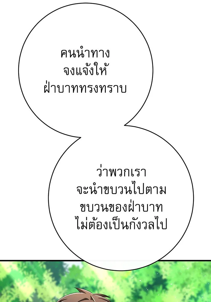 นางร้ายที่ไหนจะมีคุณธรรม ตอนที่ 109 รูปที่ 67