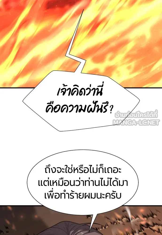 ยอดสถาปนิกผู้พิทักษ์อาณาจักร ตอนที่ 100 รูปที่ 30