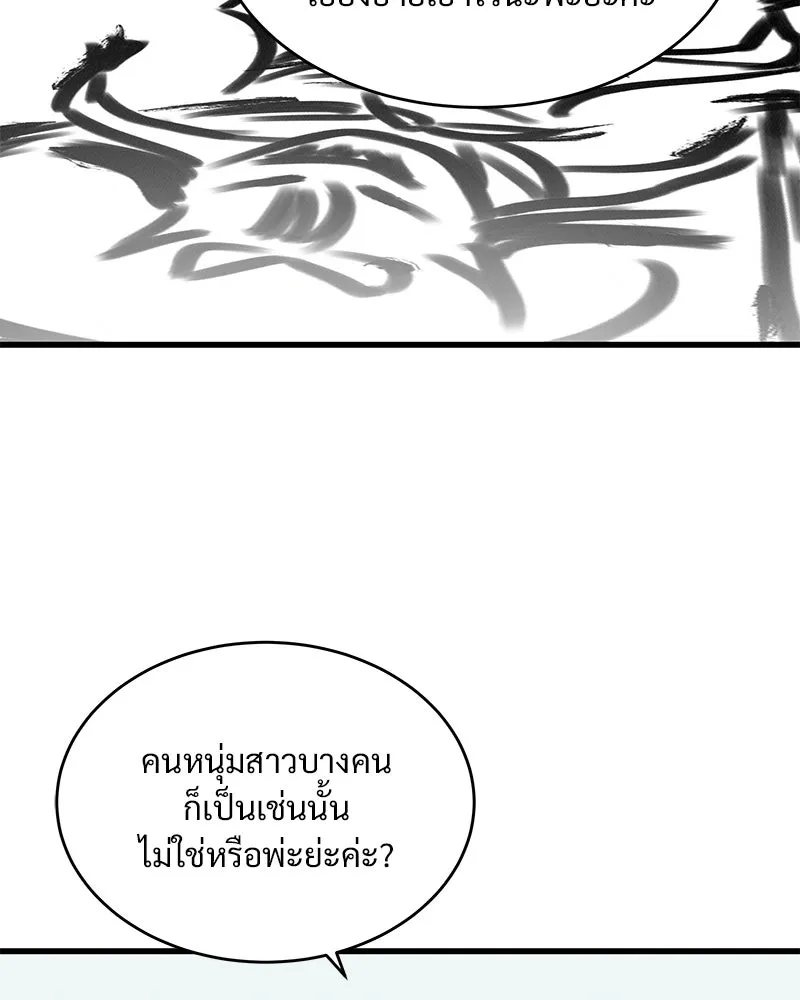 ข้าต้องไม่ใช่พระชายา ตอนที่ 32 รูปที่ 68