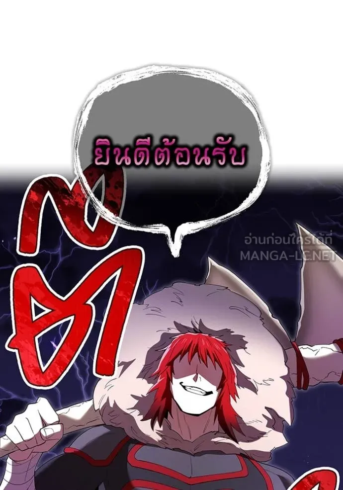 ฮันเตอร์สกิลโกง ตอนที่ 85 รูปที่ 109