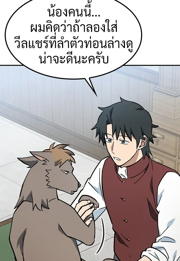 คลินิกสัตว์ต่างโลกของคิมโอจิน ตอนที่ 49 รูปที่ 106