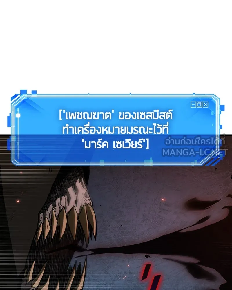 Omniscient Reader อ่านชะตาวันสิ้นโลก ตอนที่ 38 นักปฏิวัติตัวปลอม (4) รูปที่ 69