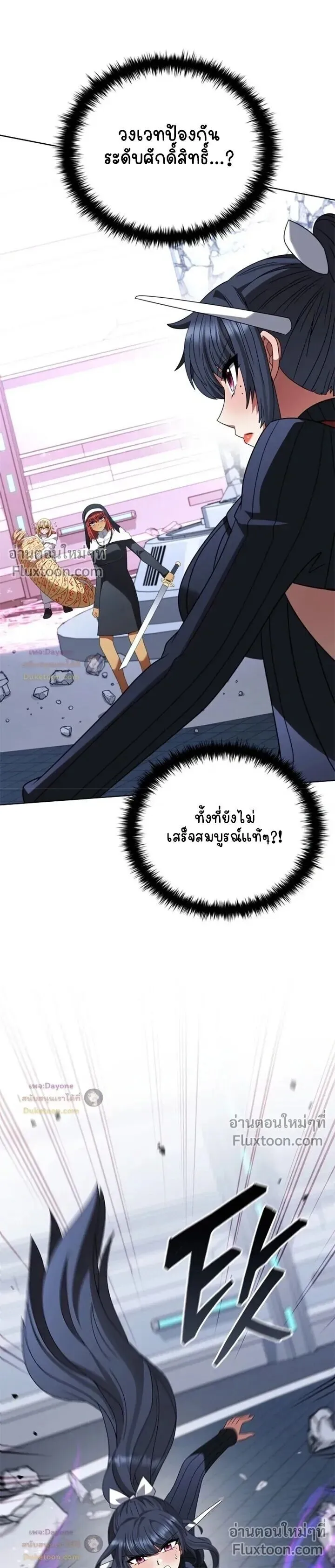 Part-Time Grim Reaper ตอนที่ ตอนที่ 58 รูปที่ 33
