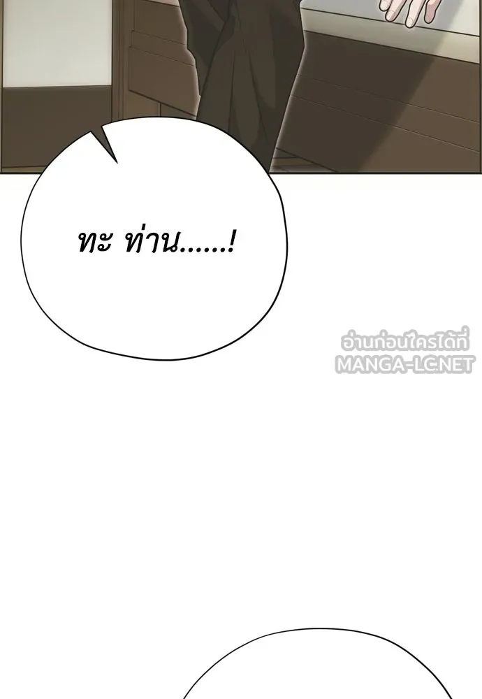 คมเขี้ยวชำระแค้น ตอนที่ 50 รูปที่ 27