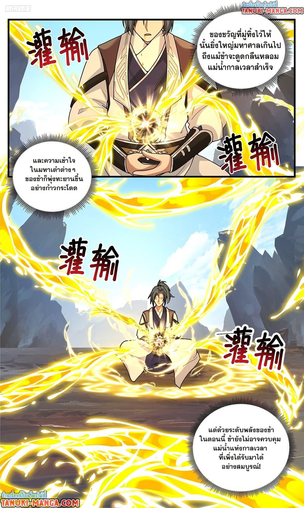 Manga-lc-com อ่านมังงะ อ่านการ์ตูน ออนไลน์ ฟรี Martial Peak เทพยุทธ์เหนือโลก ตอนที่ 1 2 3 4 5 6 7 8 9 10 11 12 13 14 ฟรี ไม่มีโฆษณา Manga-lc - อ่าน มังงะ อ่าน การ์ตูน ออนไลน์ อ่านมังงะ ฟรี