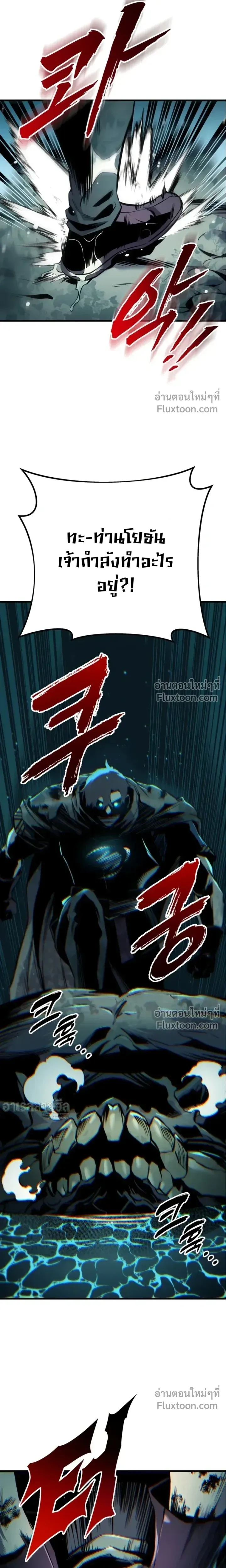 The Wandering Knight_s Survival Manual การเอาช_ว_ตรอด ของอ_ศว_นพเนจร ตอนที่ ตอนที่ 31 รูปที่ 28
