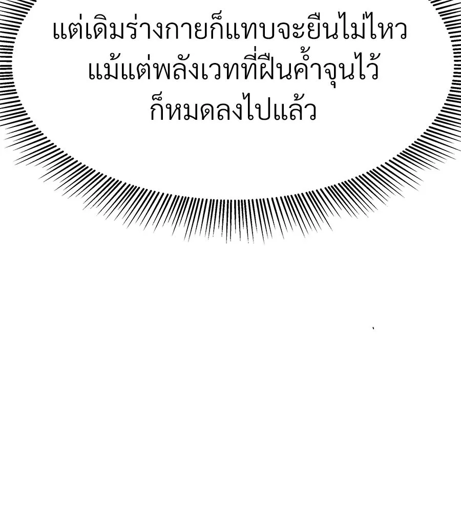 จอมเวทคนเลี้ยงแกะ ตอนที่ 13 รูปที่ 184