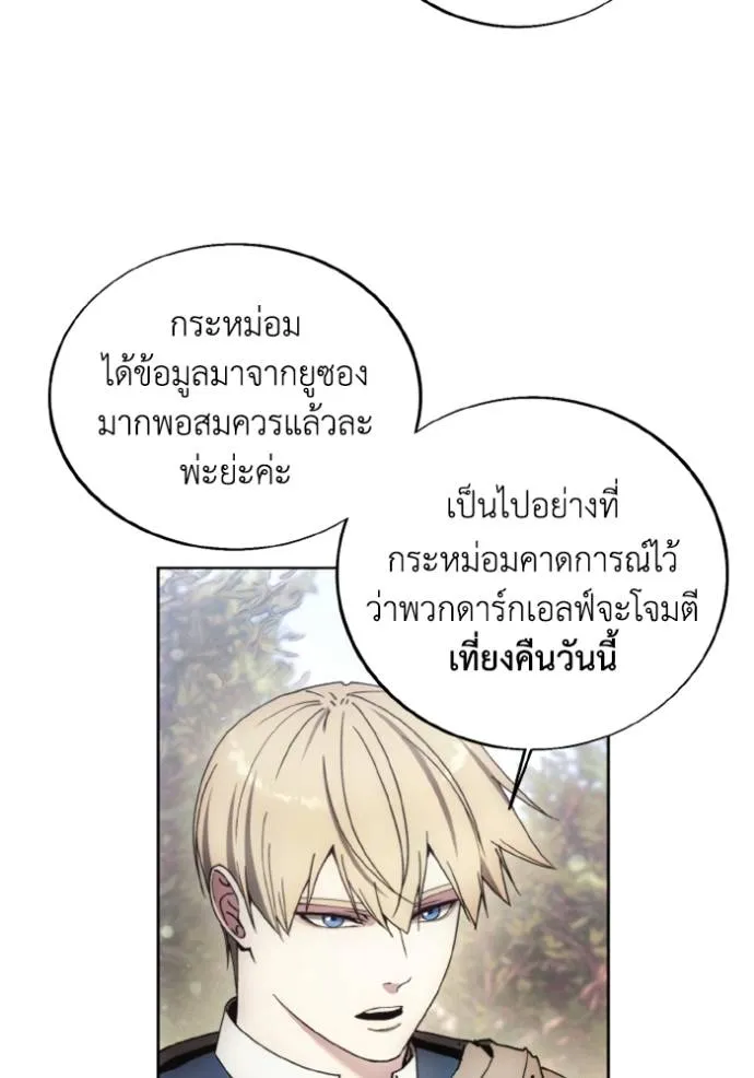 ศึกชิงบัลลังก์เทพเจ้ ตอนที่ 140 รูปที่ 5