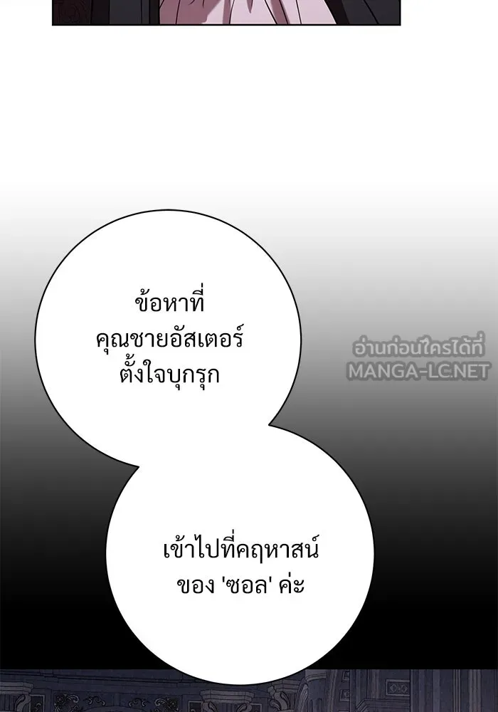 แด่ชู้รักของสามี ตอนที่ 76 รูปที่ 93