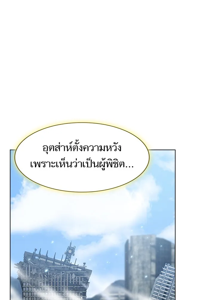 ผู้เล่นขั้นเทพแห่งหอคอยฝึกสอน ตอนที่ 129 รูปที่ 26