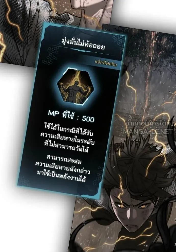 reality ตอนที่ 169 รูปที่ 187