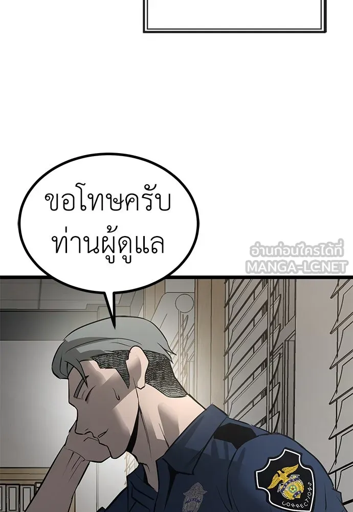 ผู้คุมหมายเลข 0 ตอนที่ 18 รูปที่ 39