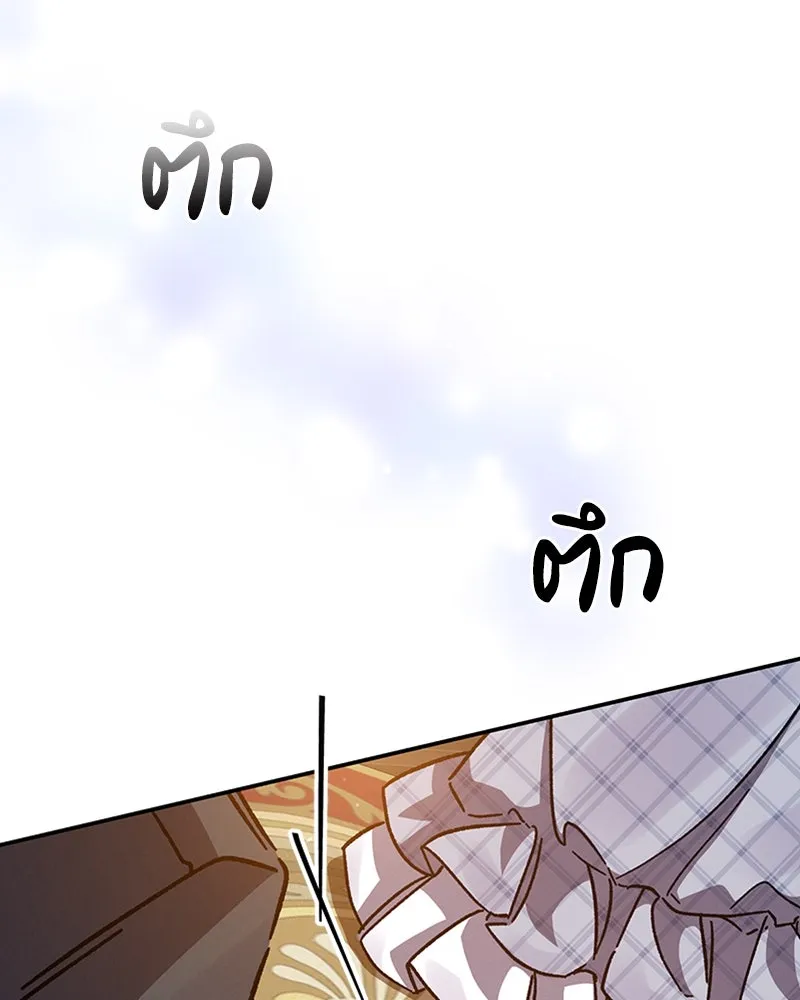 โอ้ ศัตรูที่รัก ตอนที่ 20 รูปที่ 133