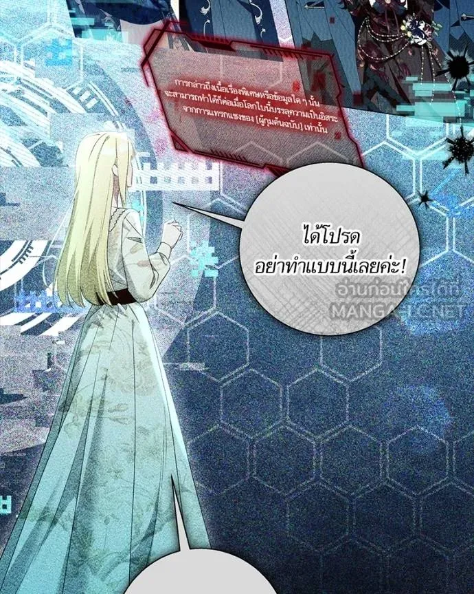 นึกว่าเป็นอิเซไค ตอนที่ 100 รูปที่ 60