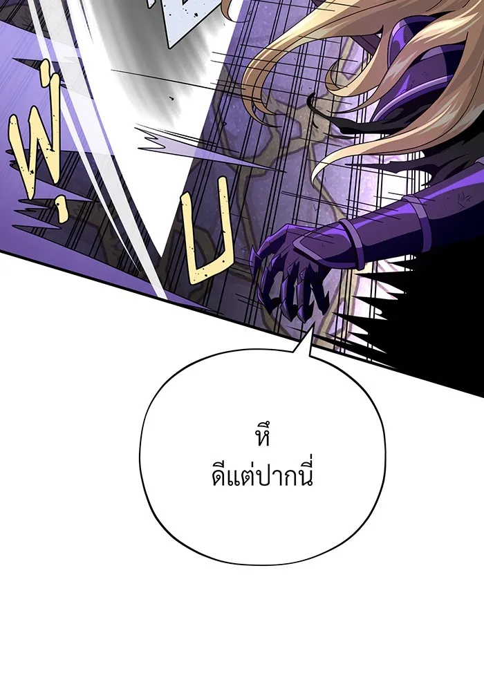 จอมเวทเกิดใหม่ในรอบ 66666 ปี ตอนที่ 113 รูปที่ 29