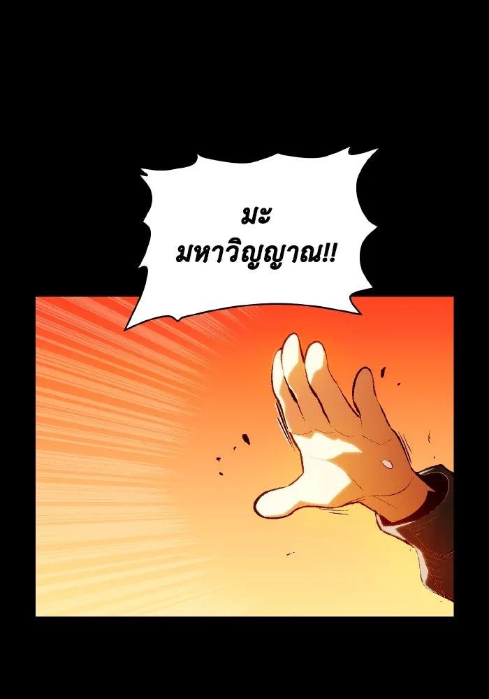 The Lone Necromancer ตอนที่ 37 รูปที่ 34