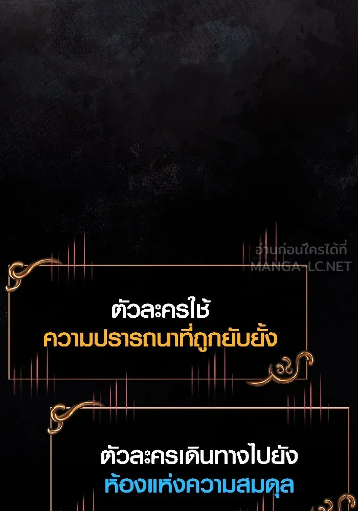 เอาชีวิตรอดในเกมฉบับคนเถื่อน ตอนที่ 93 สกิลต่อสู้ระยะประชิดอันยอดเยี่ รูปที่ 36