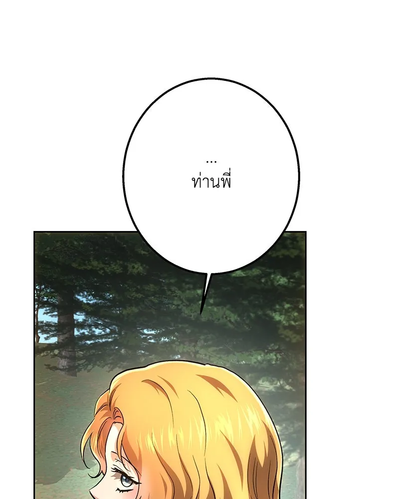 เจ้าหญิงคลั่งแห่งวังหลวง ตอนที่ 149 รูปที่ 76