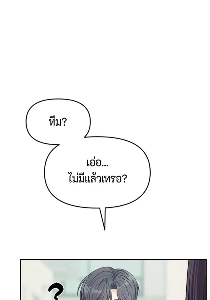 couple breaker ตอนที่ 76 รูปที่ 91