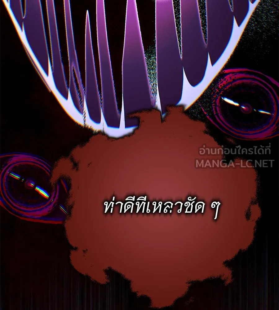 จอมเวทเกิดใหม่ในรอบ 66666 ปี ตอนที่ 149 รูปที่ 159