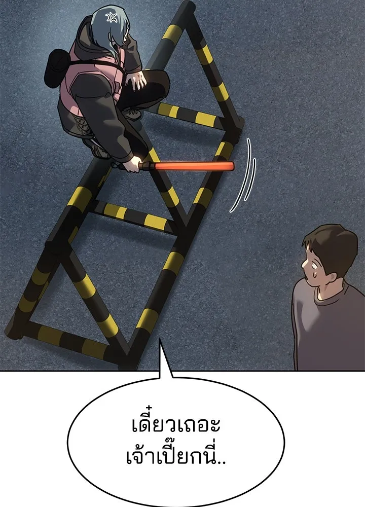 กฎเหล็กบ้านสายลับ ตอนที่ 43 รูปที่ 113
