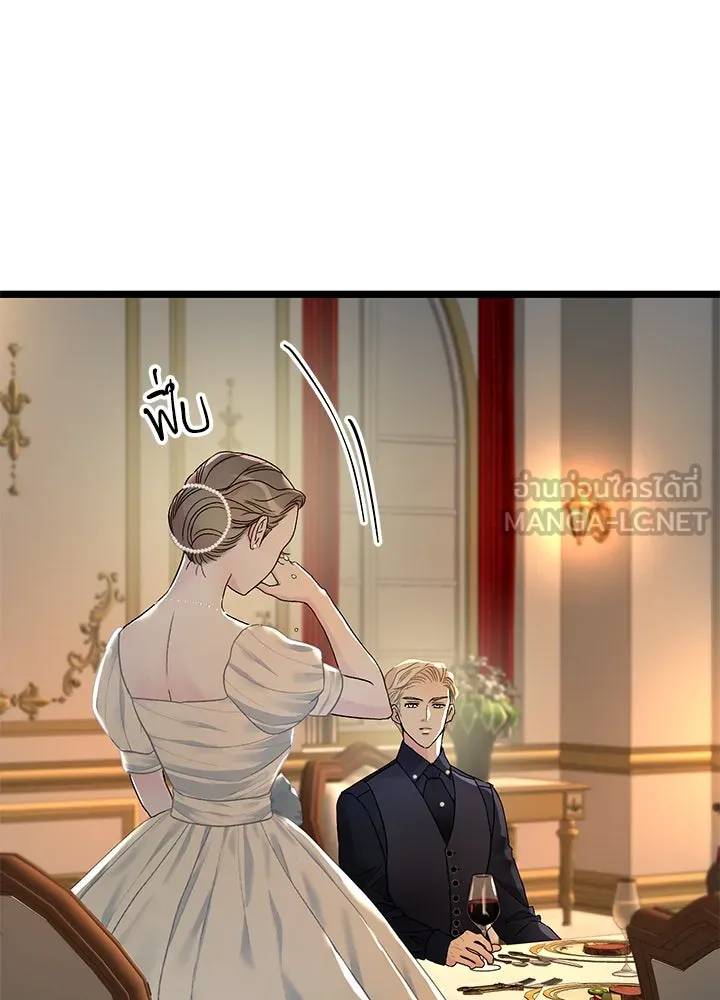 องค์ชายผู้อื้อฉาว ตอนที่ 69 รูปที่ 99