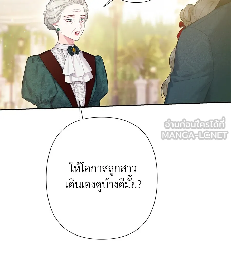 บาสเตียน ตอนที่ 41 รูปที่ 21