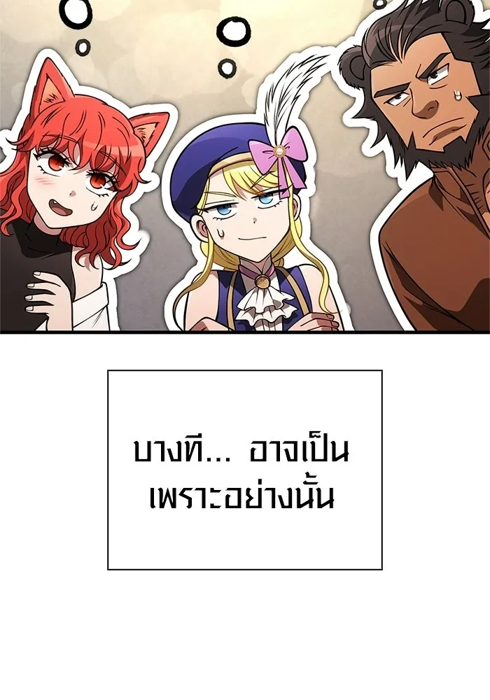 เอาชีวิตรอดในเกมฉบับคนเถื่อน ตอนที่ 127 อยากมีบ้างสักครั้งเหมือนกัน รูปที่ 89