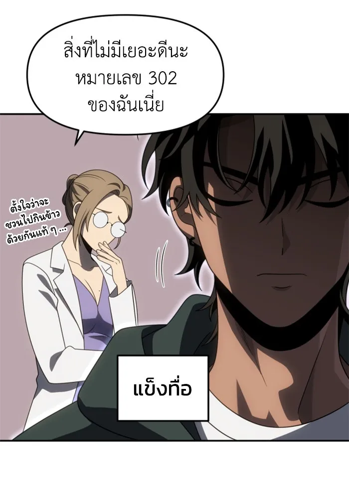 อดีตบอสหอคอย ตอนที่ 76 รูปที่ 40