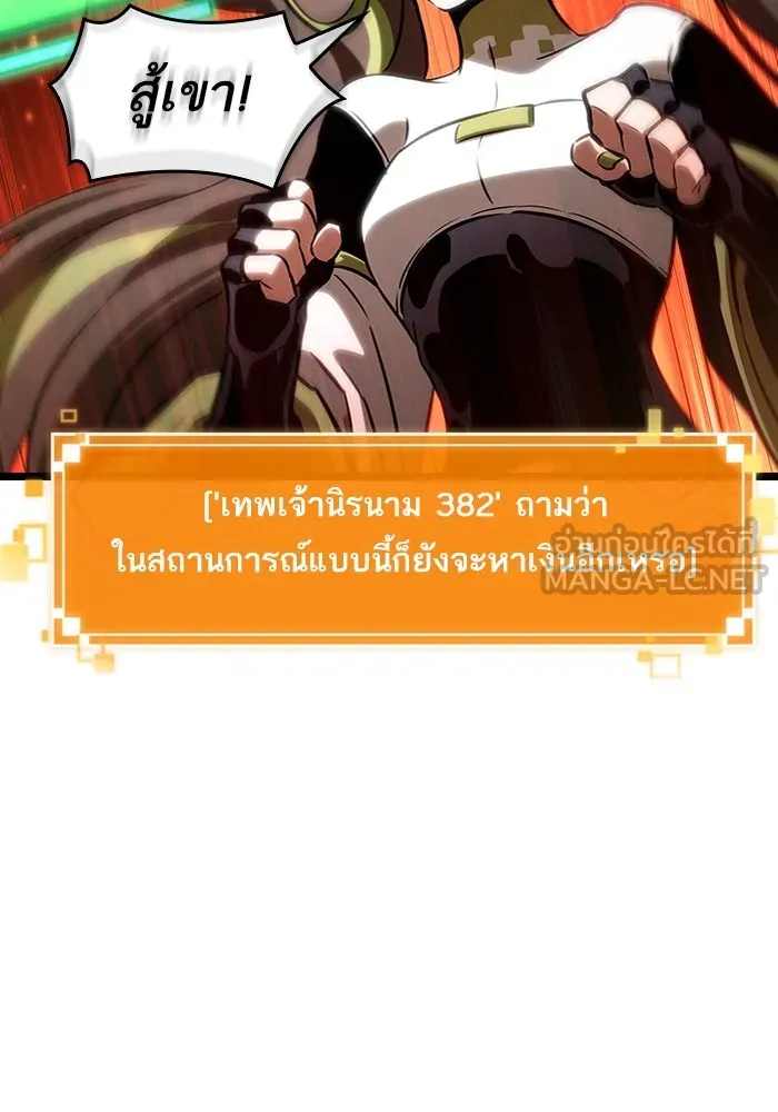 หลังวันสิ้นโลก ตอนที่ 125 รูปที่ 63