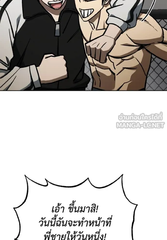 ราชาแห่งอ็อกทากอน ตอนที่ 171 รูปที่ 34