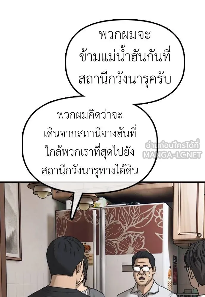 ผู้กล้าฝ่า ตอนที่ 15 รูปที่ 104