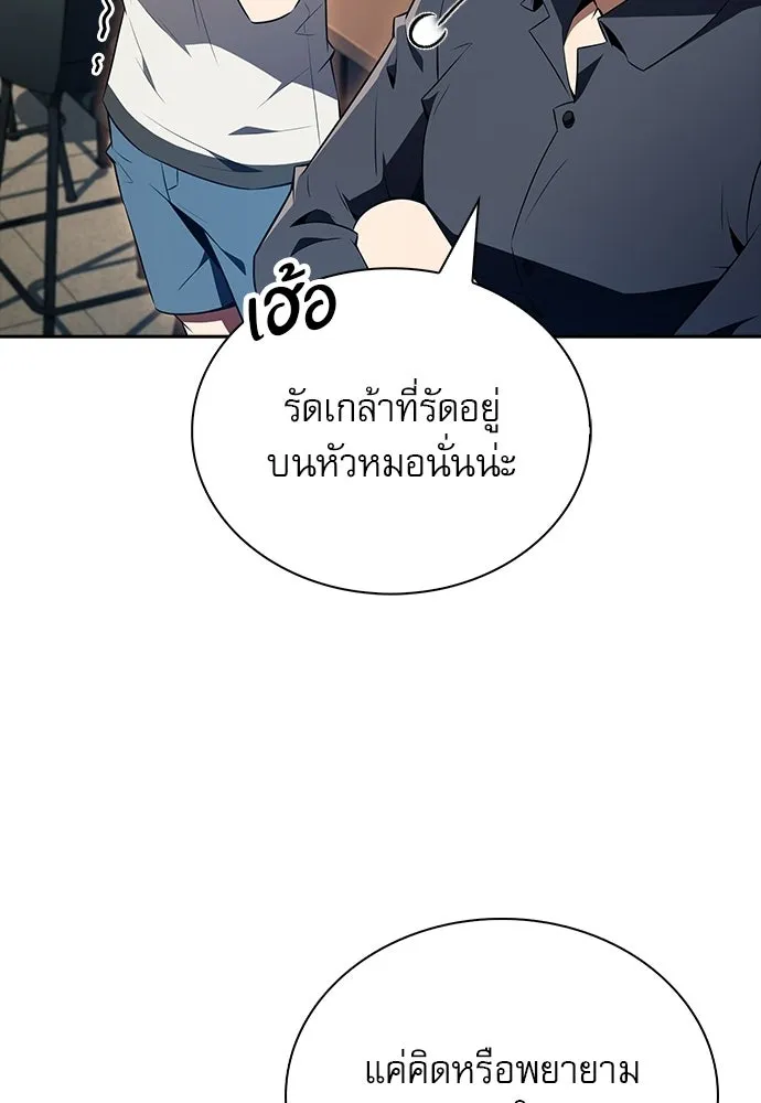 ครัวผู้กล้าท้าให้ชิม ตอนที่ 34 รูปที่ 31
