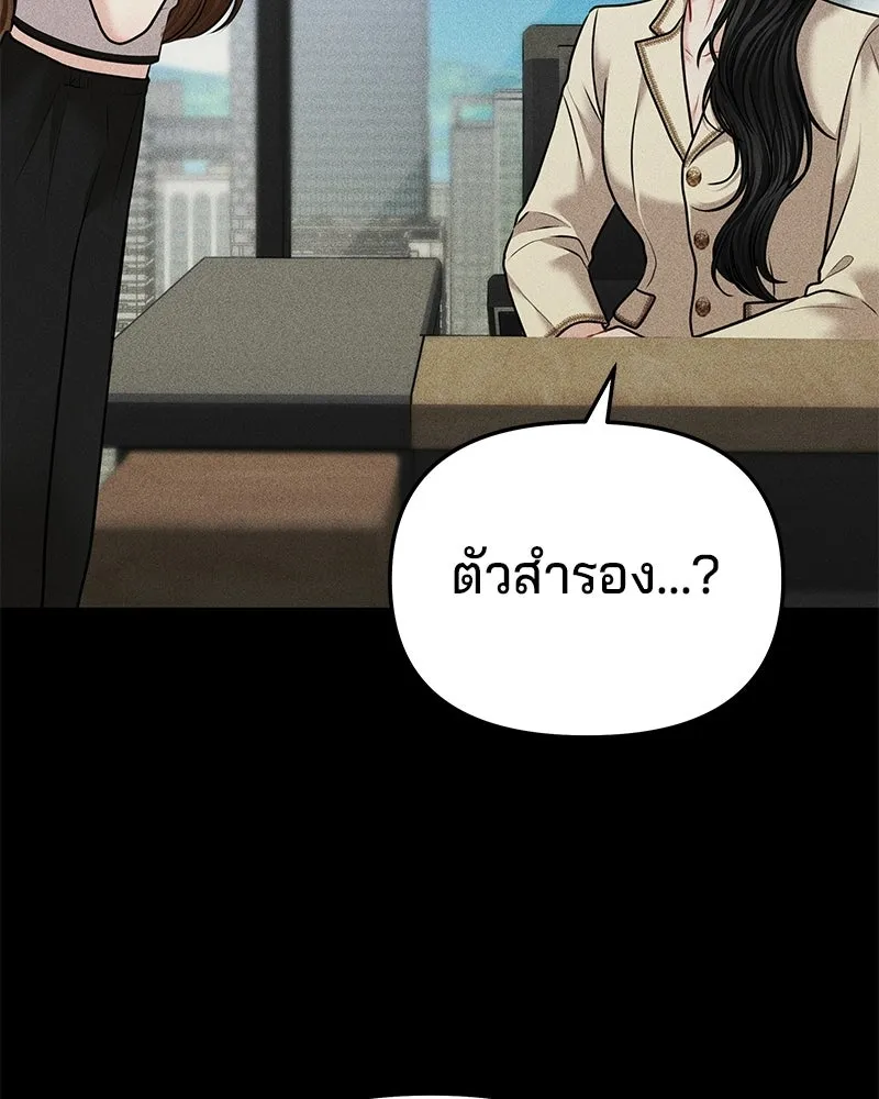 จ้า แม่คนสวย ตอนที่ 42 รูปที่ 112