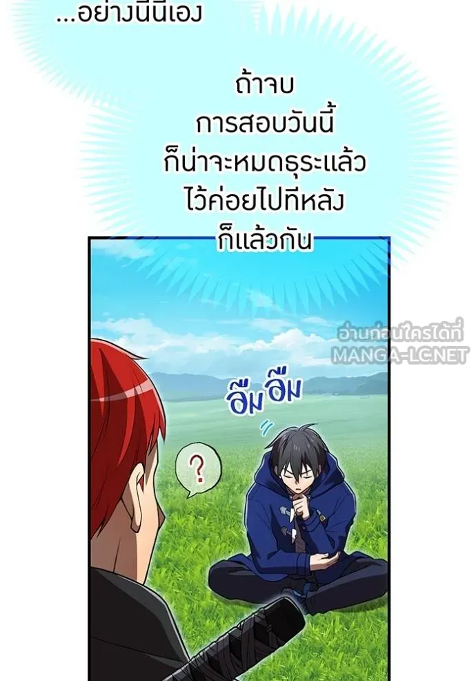 ฮันเตอร์สกิลโกง ตอนที่ 32 รูปที่ 64