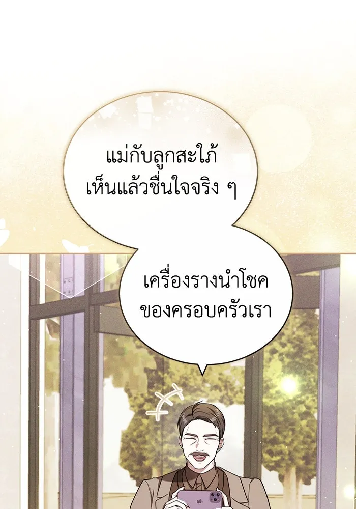 ละลายรักให้ล้นใจ ตอนที่ 73 รูปที่ 100