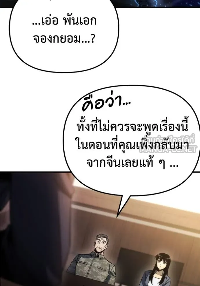 โกดังลับหลังโลกแตก ตอนที่ 47 รูปที่ 63