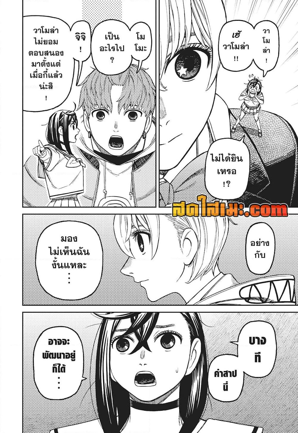 Manga-lc-com อ่านมังงะ อ่านการ์ตูน ออนไลน์ ฟรี Dandadan ตอนที่ 1 2 3 4 5 6 7 8 9 10 11 12 13 14 ฟรี ไม่มีโฆษณา Manga-lc - อ่าน มังงะ อ่าน การ์ตูน ออนไลน์ อ่านมังงะ ฟรี