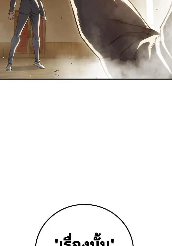 เยาวชนคนคุก ตอนที่ 39 รูปที่ 145