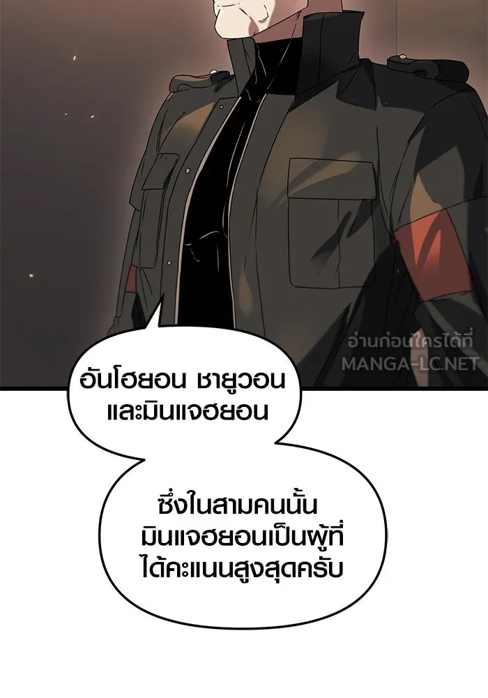 พลิกชะตาคว้าไอเทมระดับเทพ ตอนที่ 35 รูปที่ 3